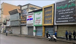 لە بەغدا و بەسرە دژی زیادکردنی باجی گومرگ خۆپیشاندان کرا و دووکان و بازاڕەکان داخرا