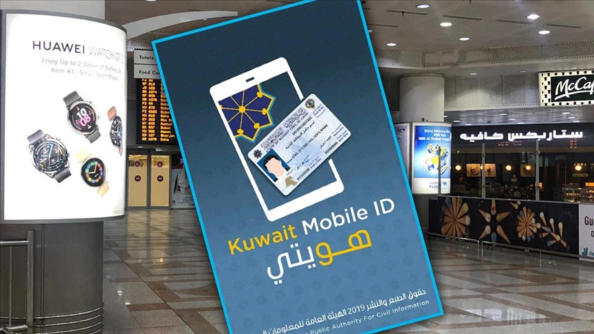 الكويت تنفي هجمات "سيبرانية" بمنصة "هويتي" للأحوال المدنية 