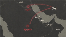 إعلام إيراني: الجيش وضع مواقع استراتيجية بالسعودية والكويت ضمن أهدافه
