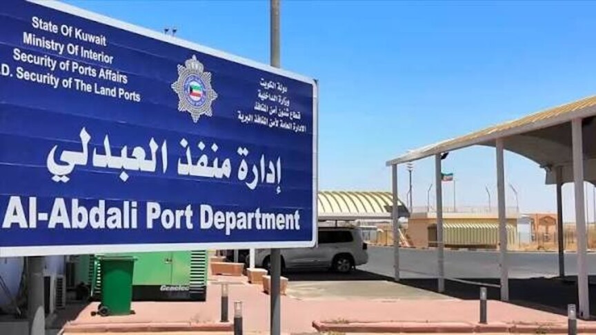دەروازەی عەبدەلی سنووری کوێت لەگەڵ عێراق کرایەوە