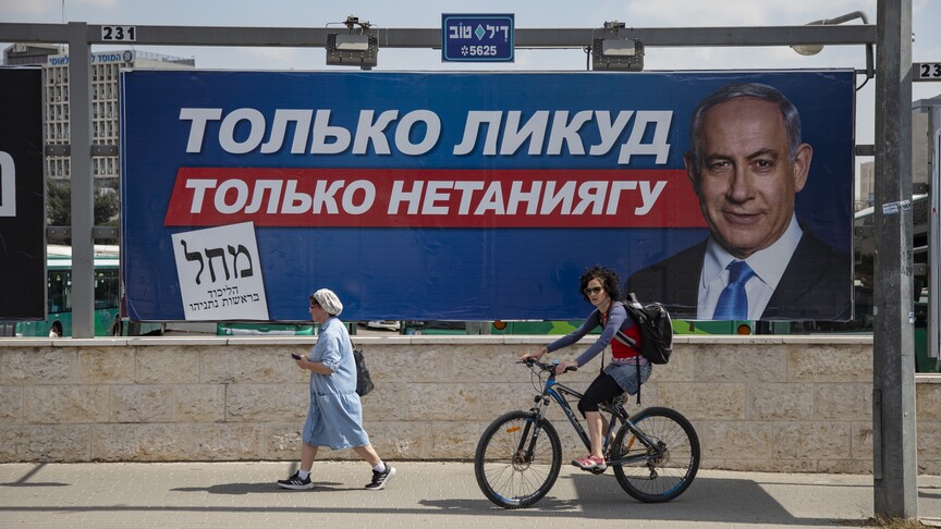 İsrail’de Netanyahu’nun partisinin seçim afişinde “Erdoğan Netanyahu’nun kaybetmesini istiyor” ifadesi