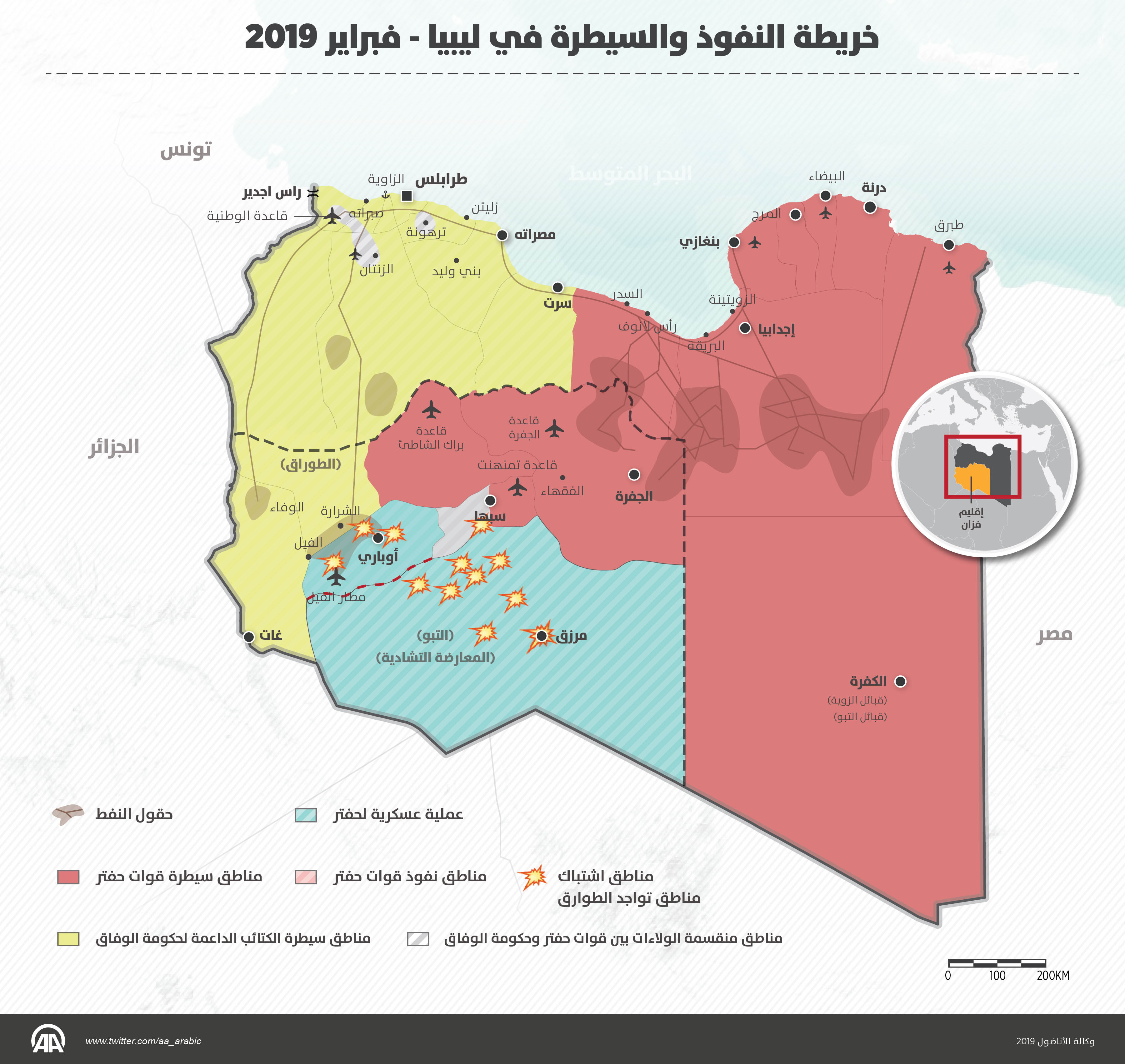 خريطة النفوذ والسيطرة في ليبيا - فبراير 2019