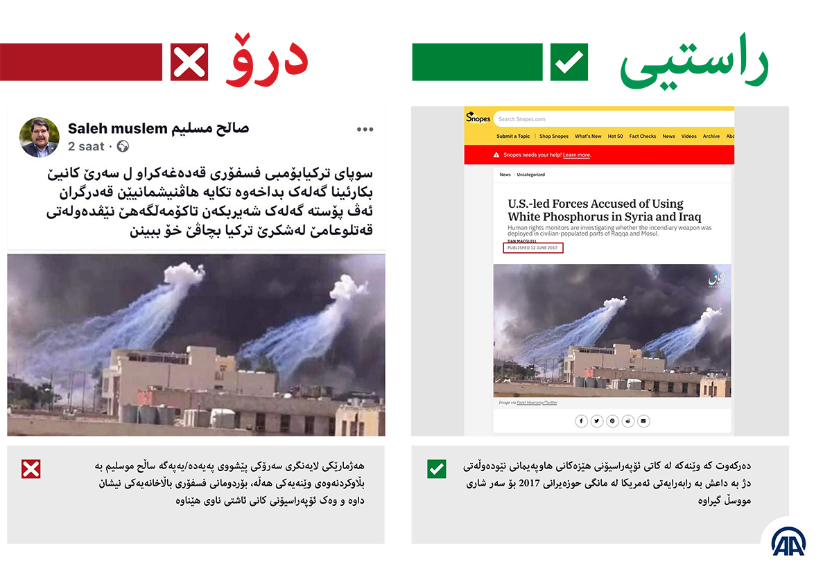 زانیاری نادروست لهبارهی بهكارهێنانی "بۆمبی فسفۆری" له ئۆپەراسیۆنی كانی ئاشتی