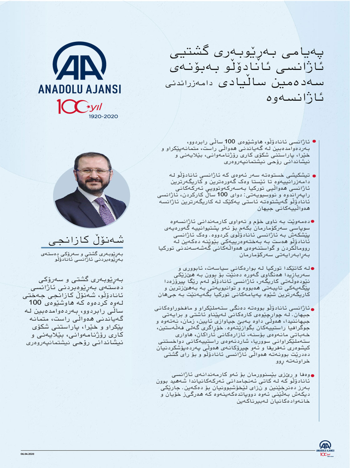 پەیامی بەڕێوبەری گشتیی ئاژانسی ئانادۆڵو بەبۆنەی سەدەمین ساڵیادی دامەزراندنی ئاژانسەوە