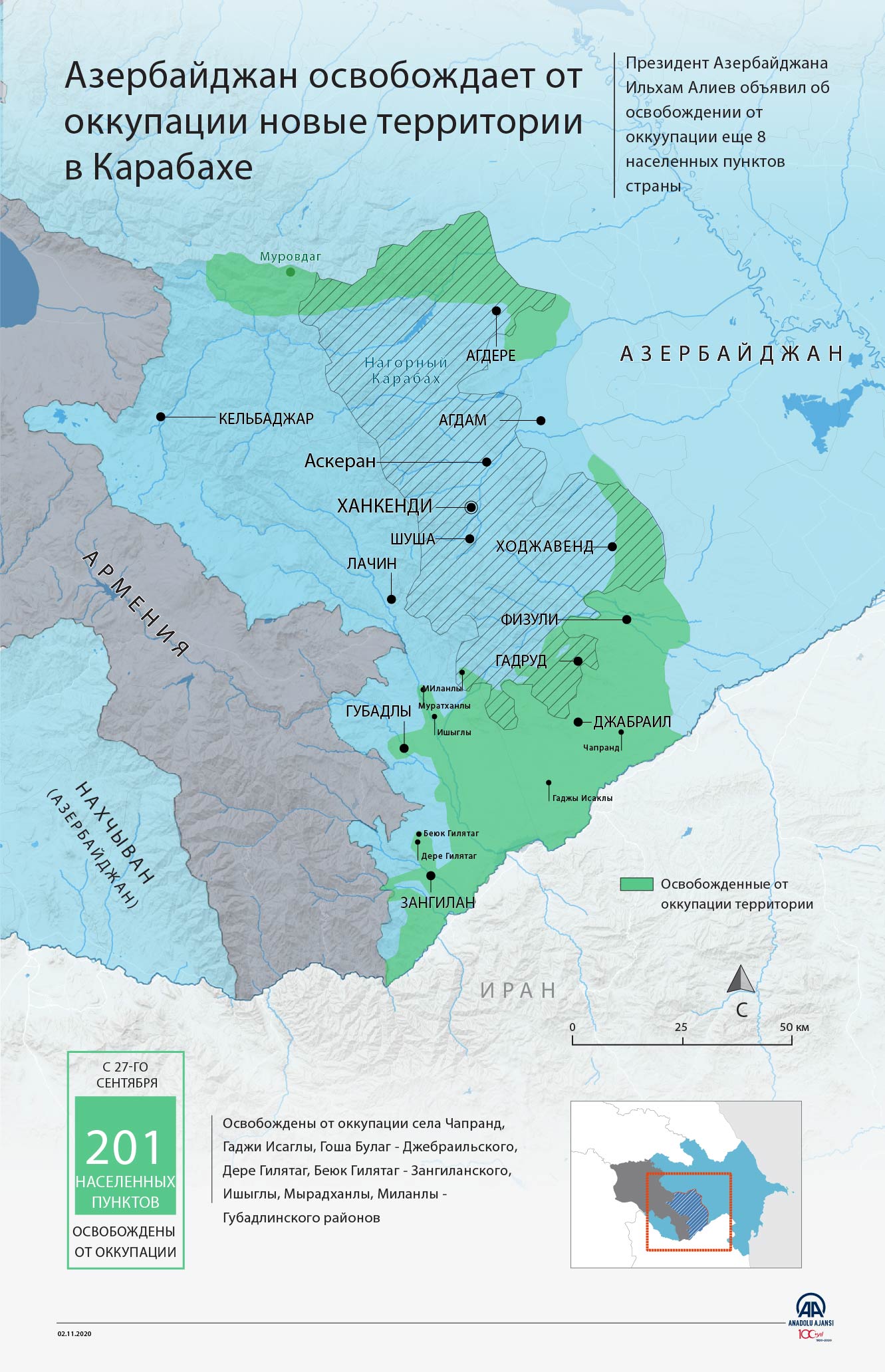 Азербайджан освобождает от оккупации новые территории в Карабахе