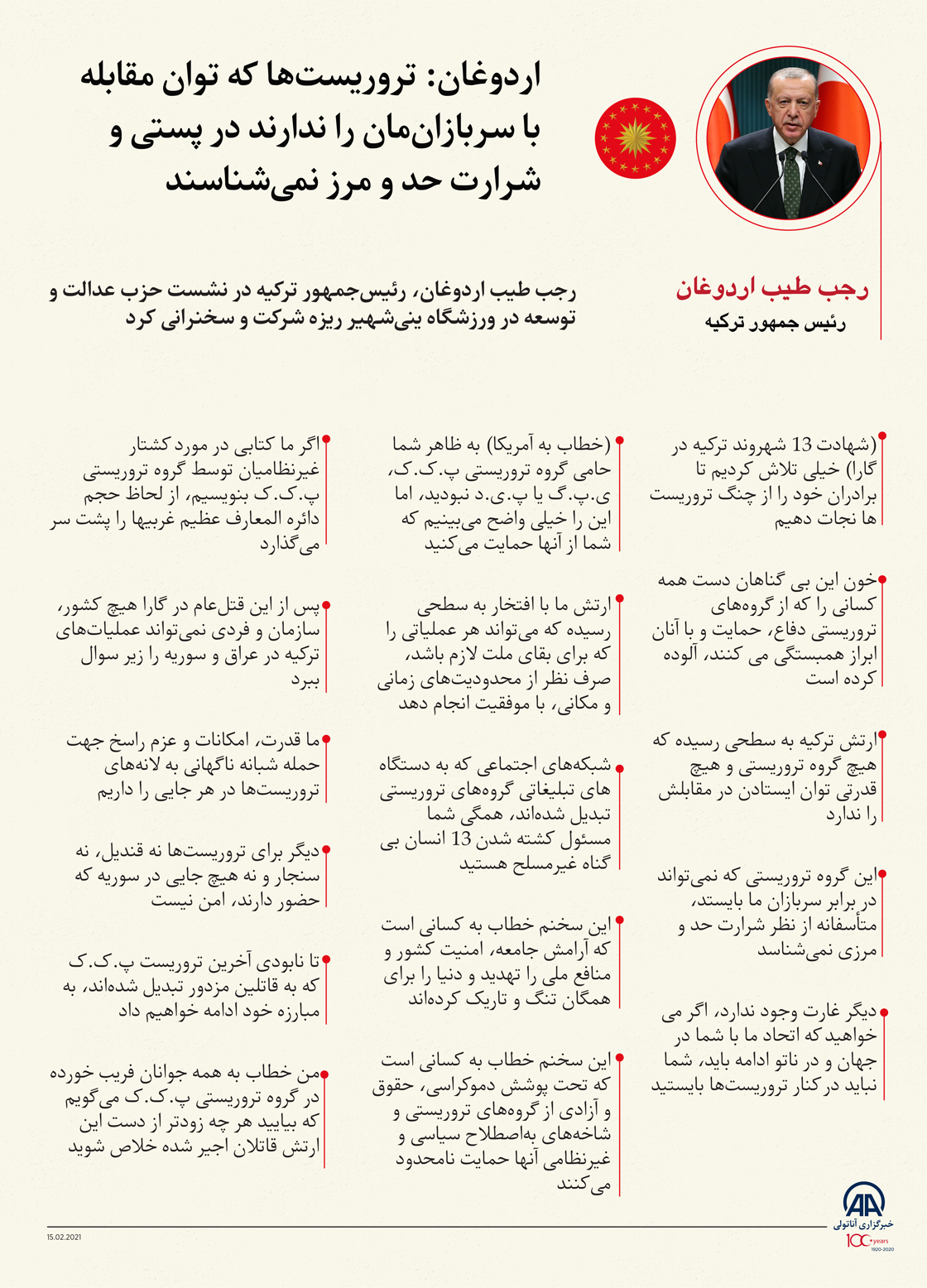 اردوغان: تروریست‌ها که توان مقابله با سربازان‌مان را ندارند در پستی و شرارت حد و مرز نمی‌شناسند