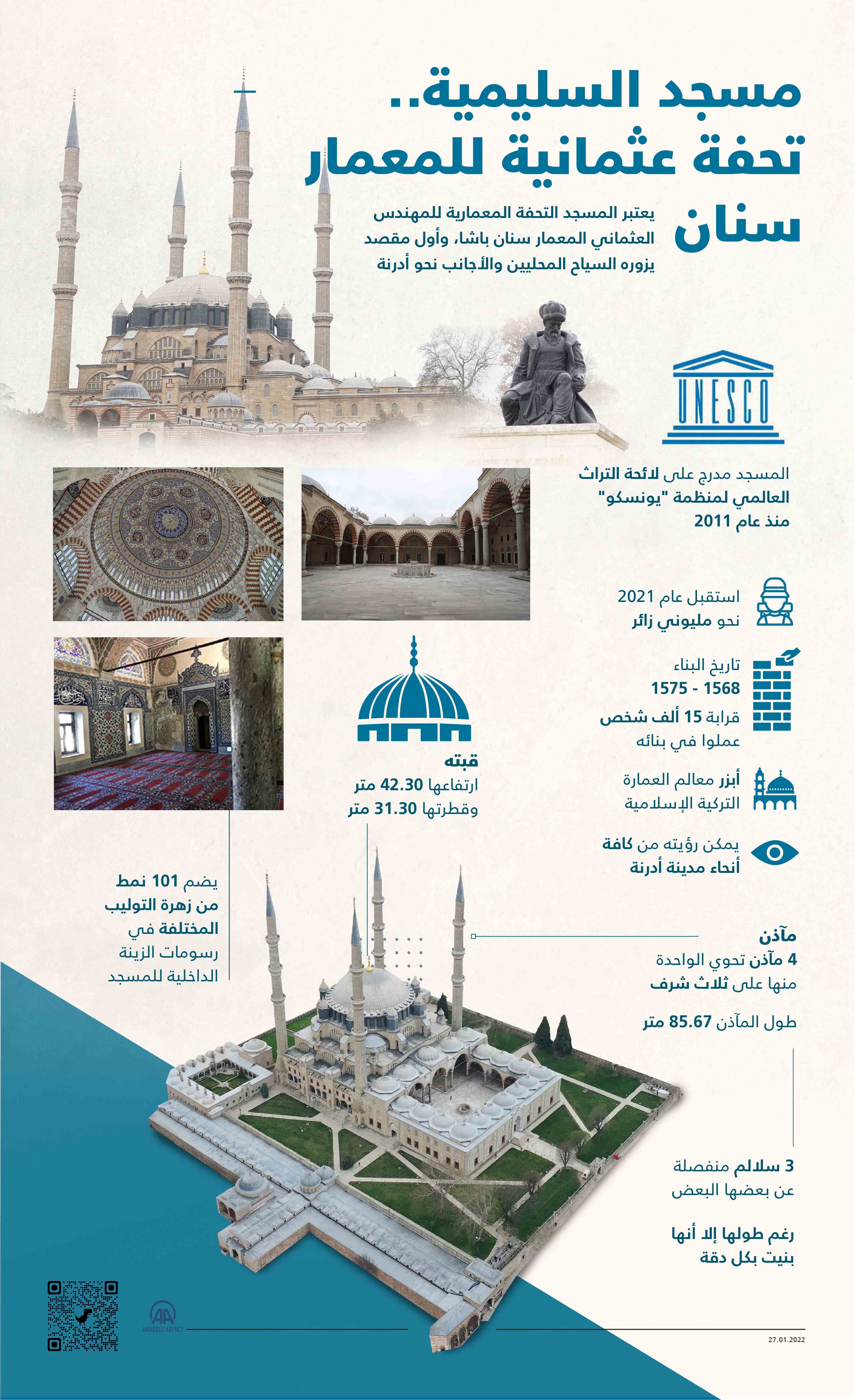 مسجد السليمية.. تحفة عثمانية للمعمار سنان