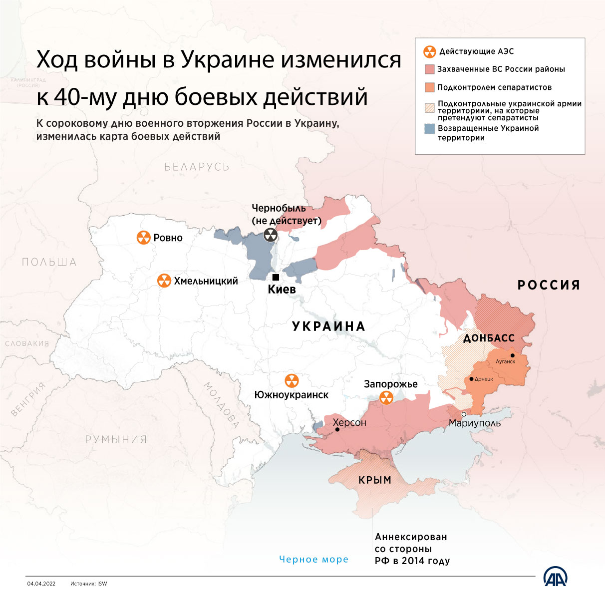 Ход войны в Украине изменился к 40-му дню боевых действий