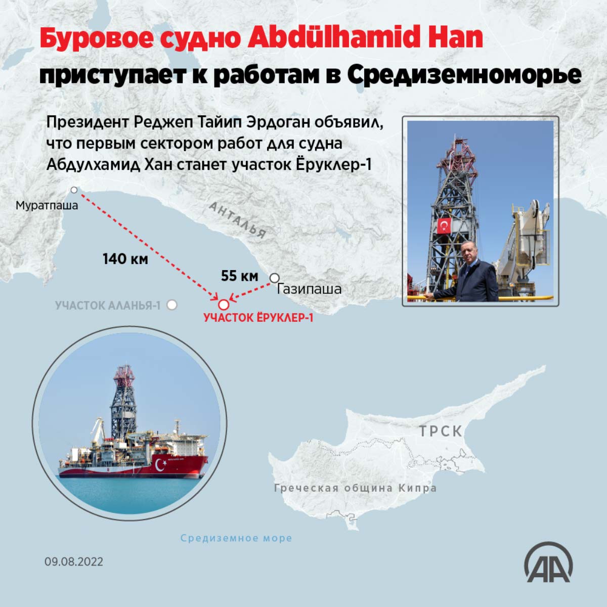 Буровое судно Abdülhamid Han приступает к работам в Средиземноморье