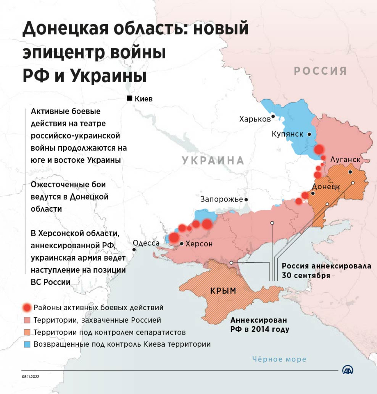 Донецкая область стала эпицентром войны РФ и Украины