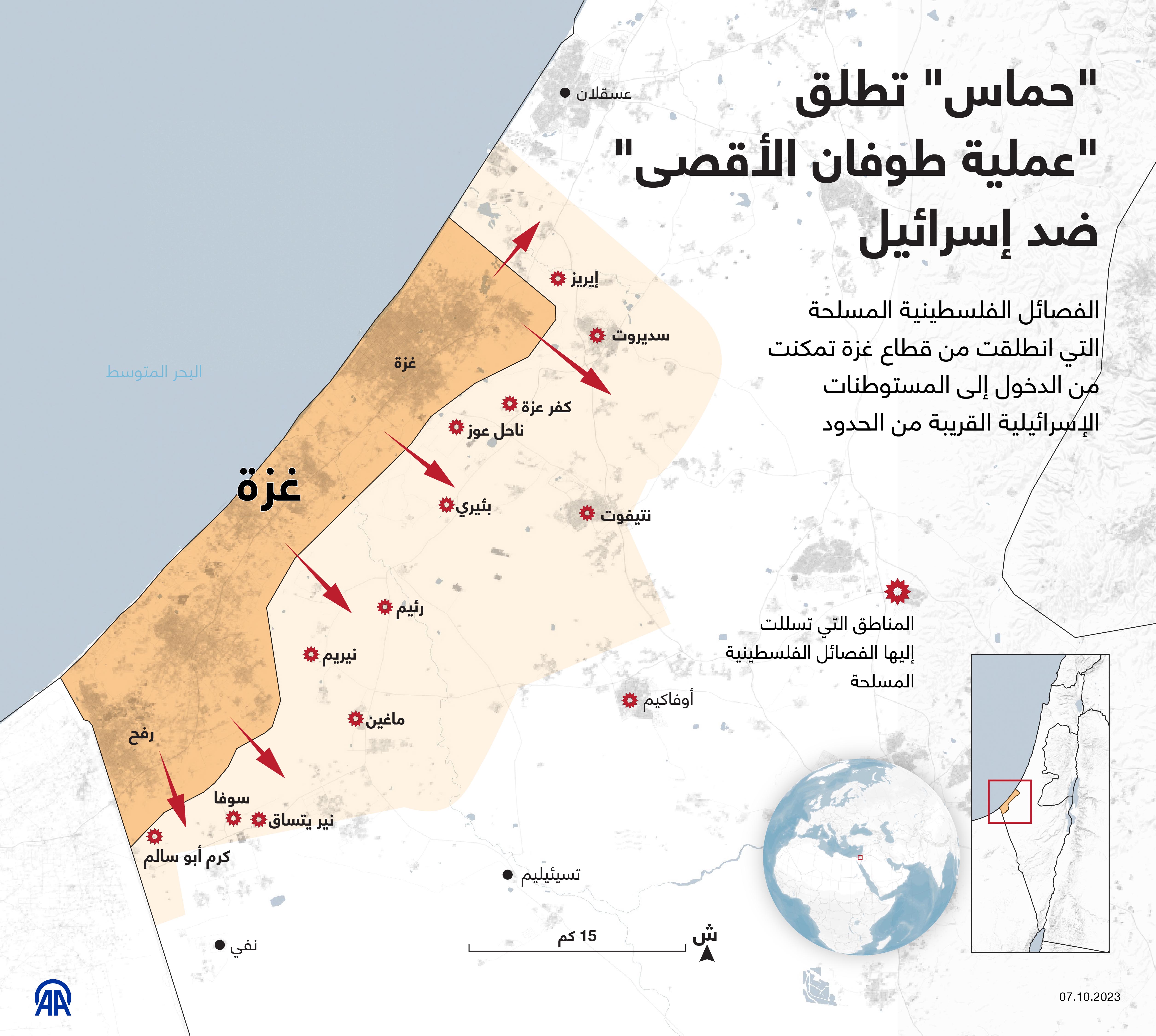 "حماس" تطلق "عملية طوفان الأقصى" ضد إسرائيل