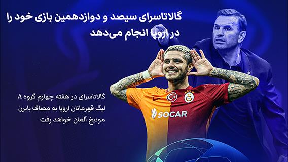 اینفوگرافیک