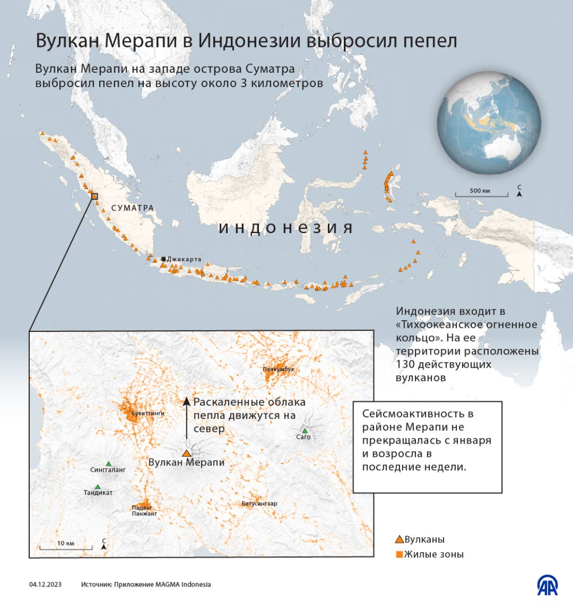 Вулкан Мерапи в Индонезии выбросил пепел 