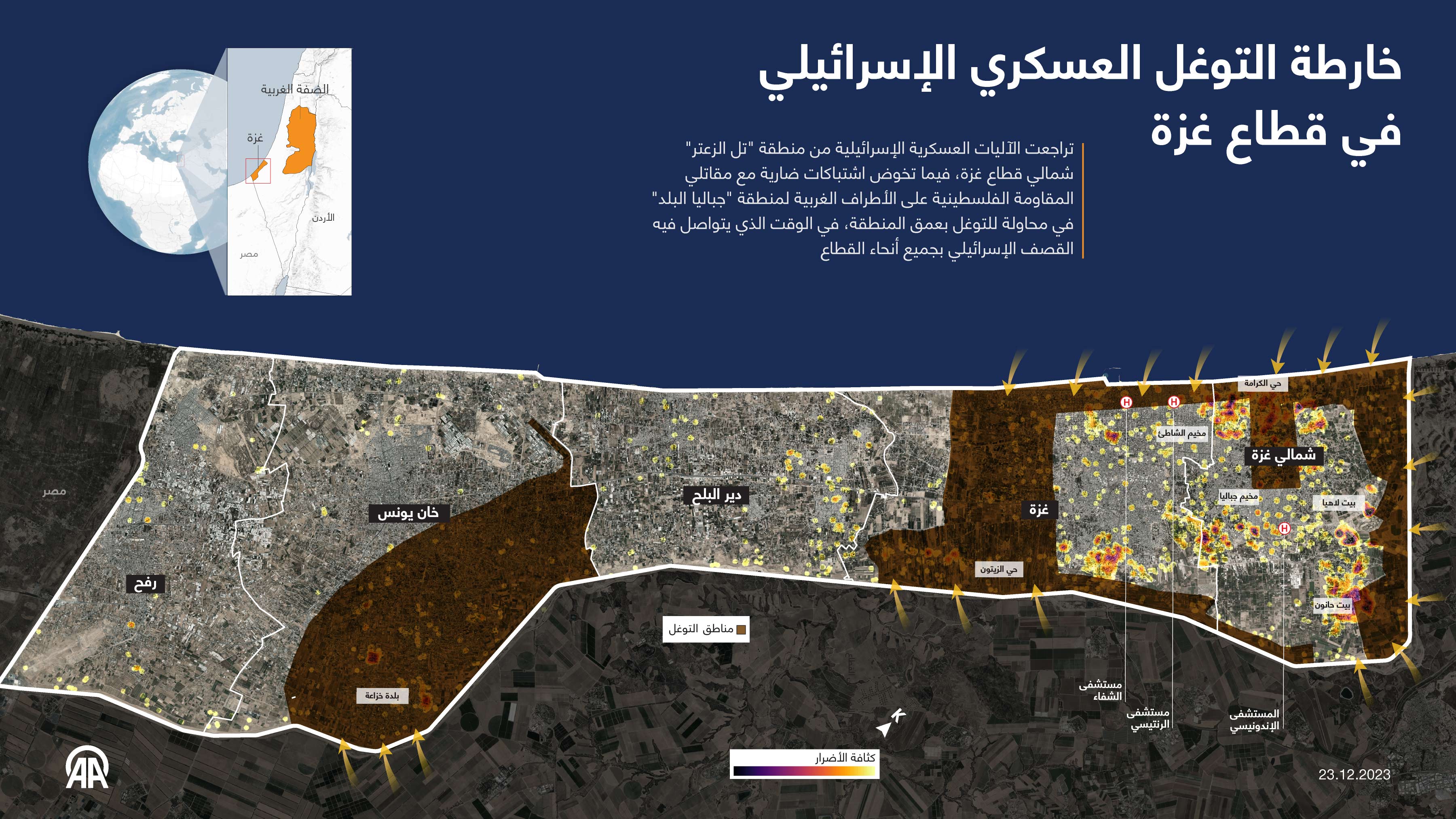 خارطة التوغل العسكري الإسرائيلي في قطاع غزة