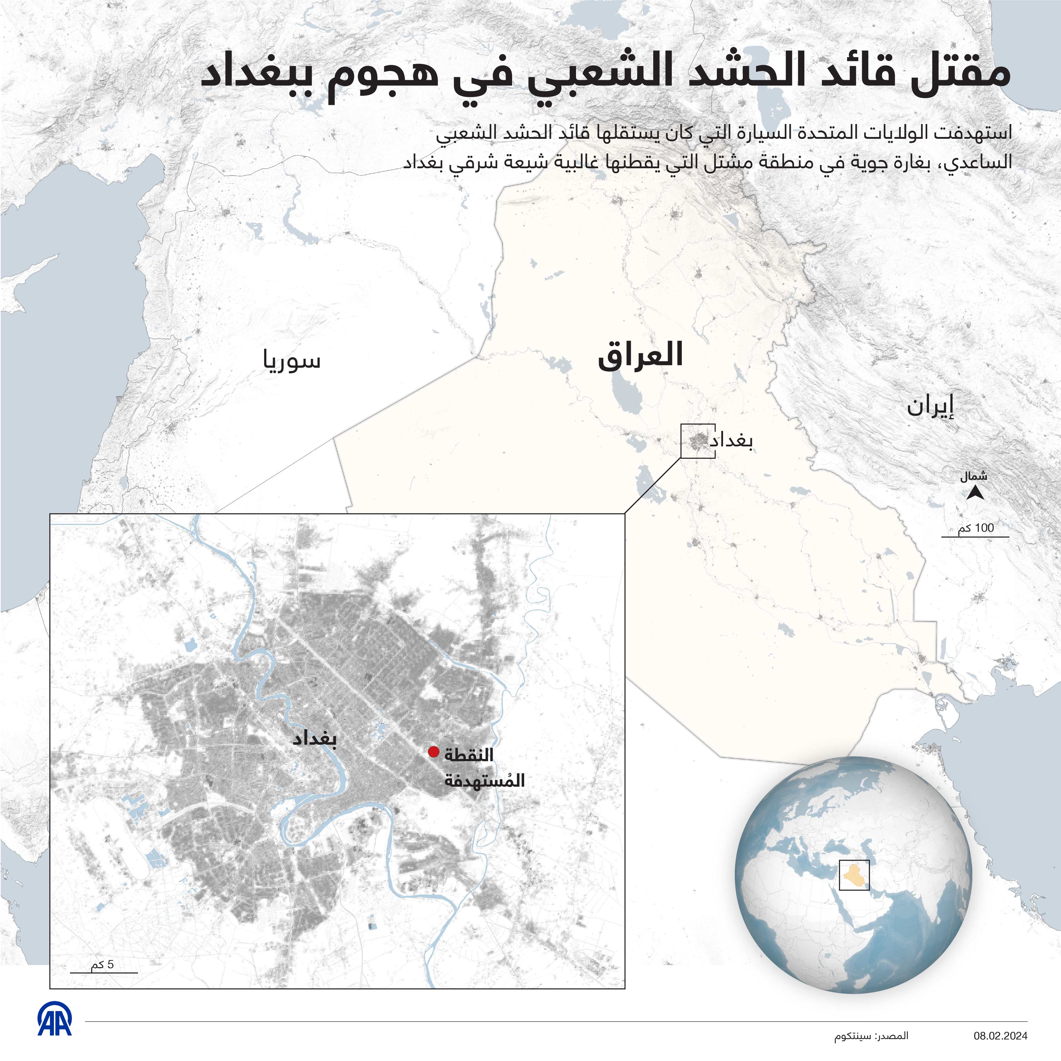 مقتل قائد الحشد الشعبي في هجوم ببغداد