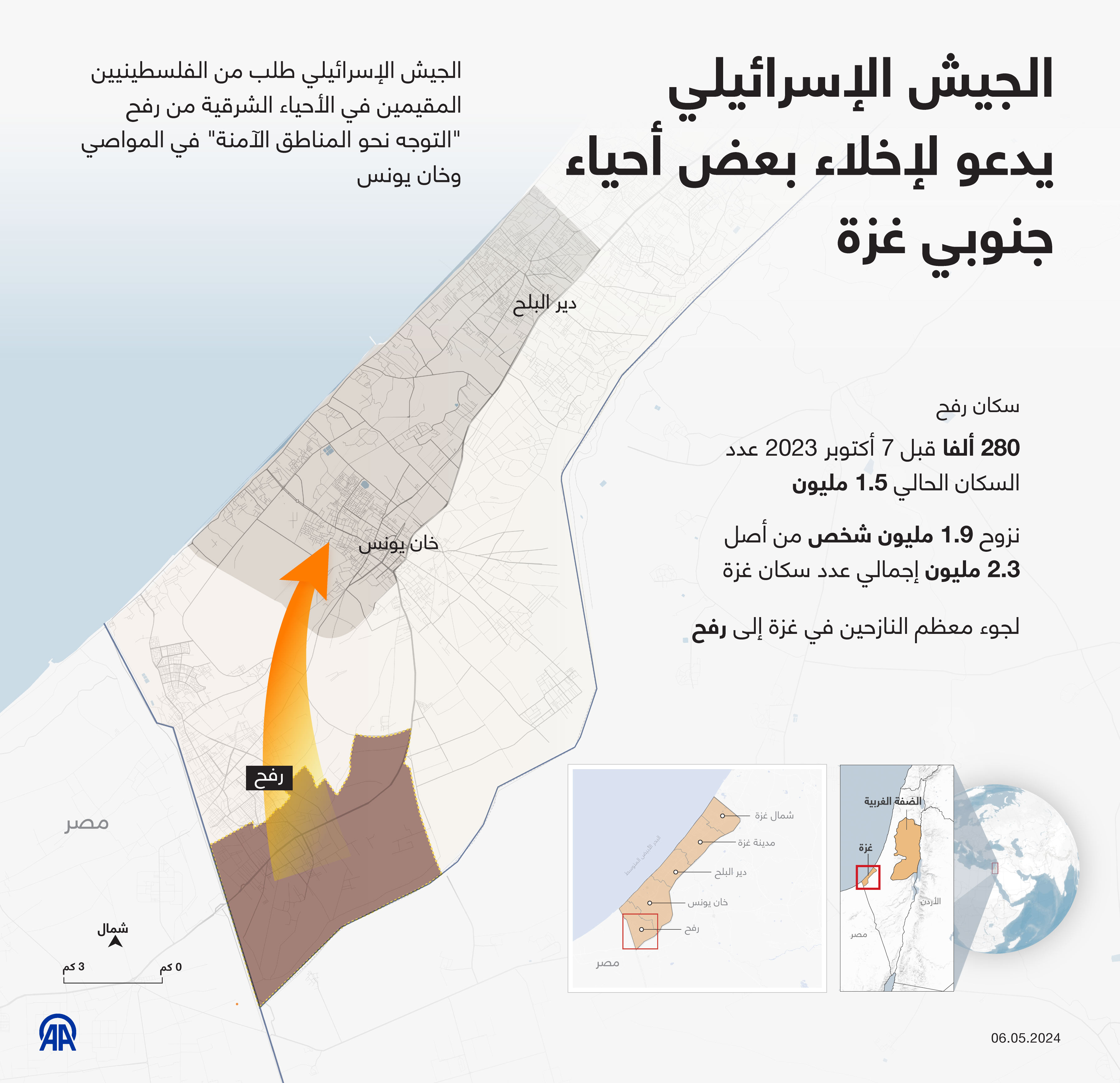 الجيش الإسرائيلي يدعو لإخلاء بعض أحياء جنوبي غزة