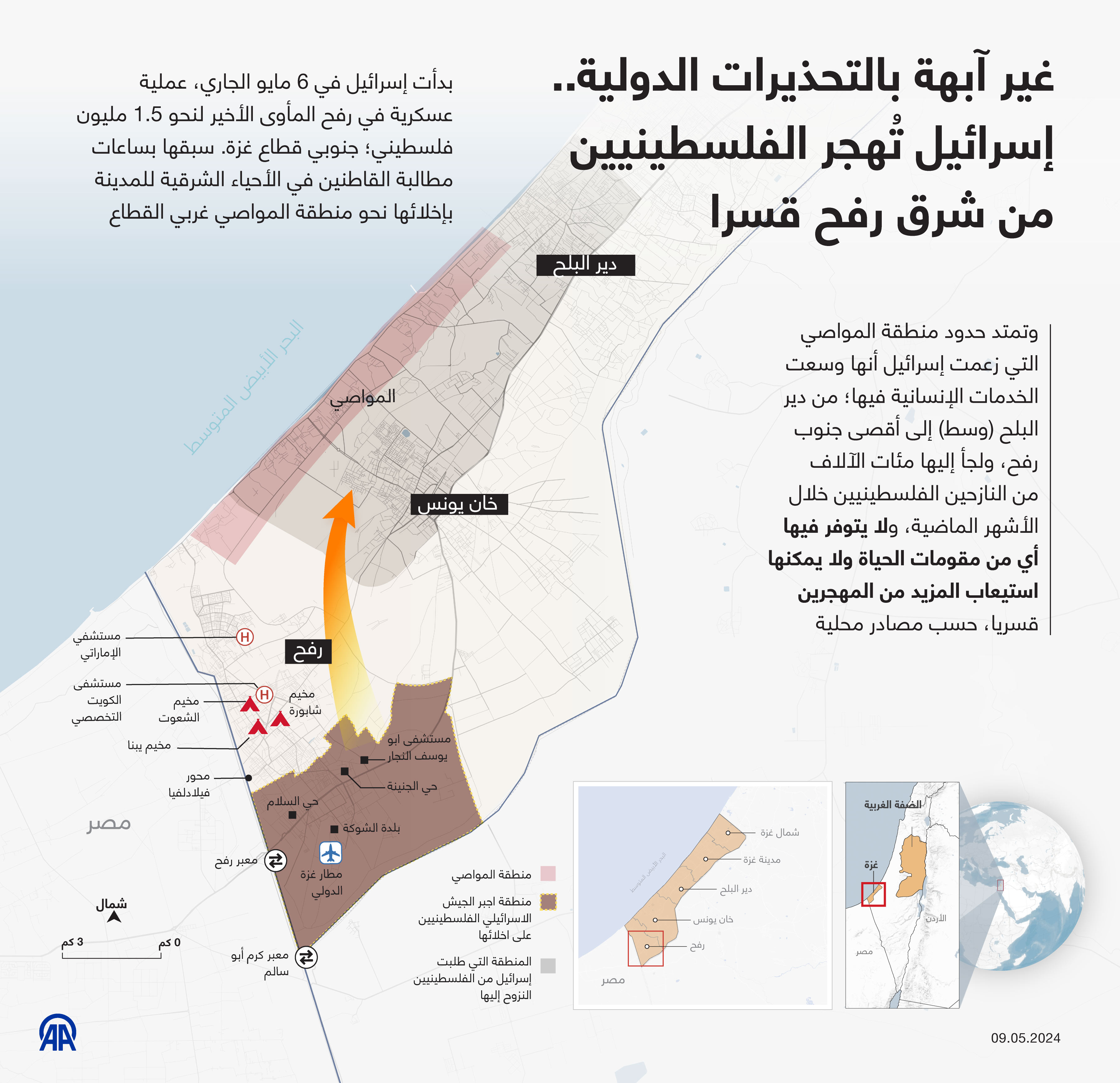 غير آبهة بالتحذيرات الدولية.. إسرائيل تُهجر الفلسطينيين من شرق رفح قسرا