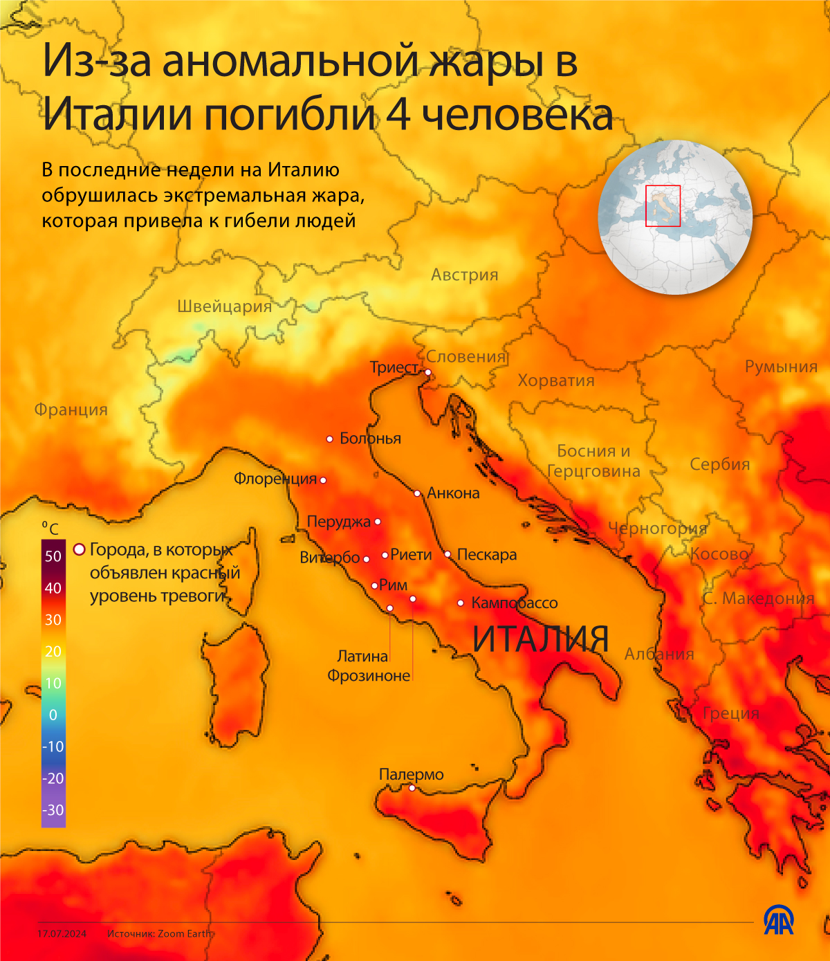 Из-за аномальной жары в Италии погибли 4 человека