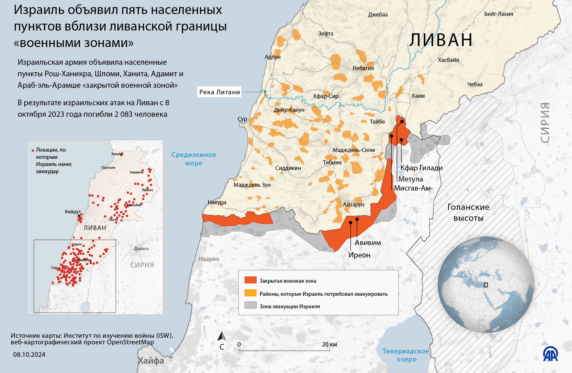 Израиль объявил пять населенных пунктов вблизи ливанской границы «военными зонами»