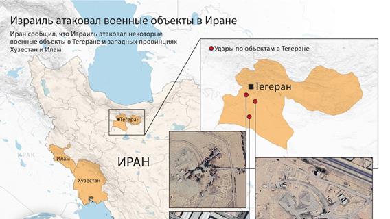 Израиль атаковал военные объекты в Иране