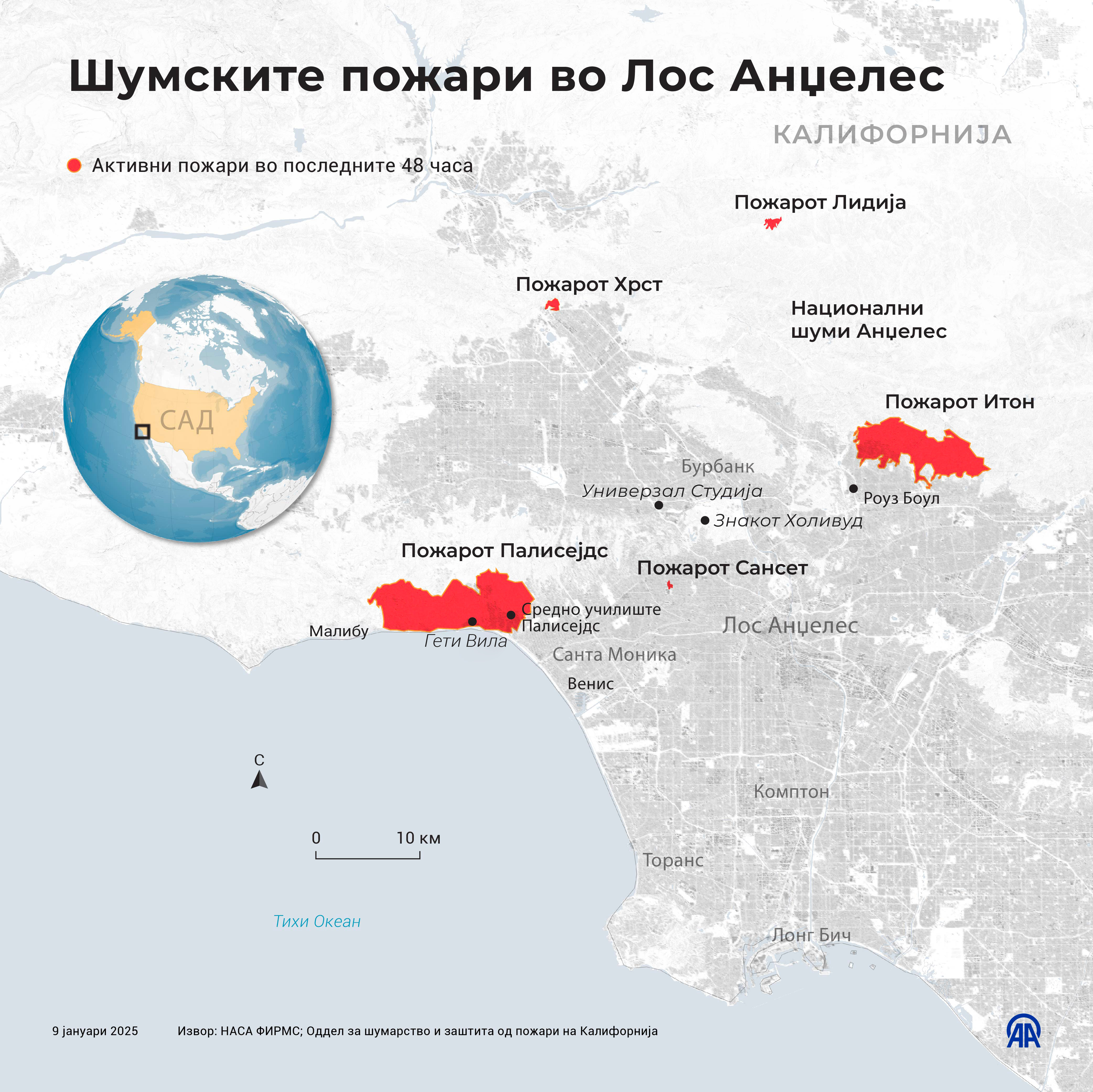 Пожарникарите се борат со интензивните пожари кои брзо се шират низ Лос Анџелес