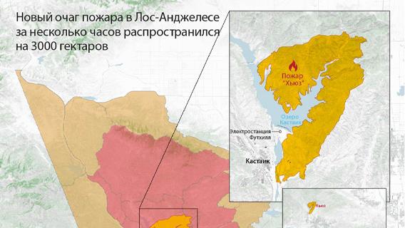 Новый пожар в Лос-Анджелесе за несколько часов распространился на 3000 гектаров