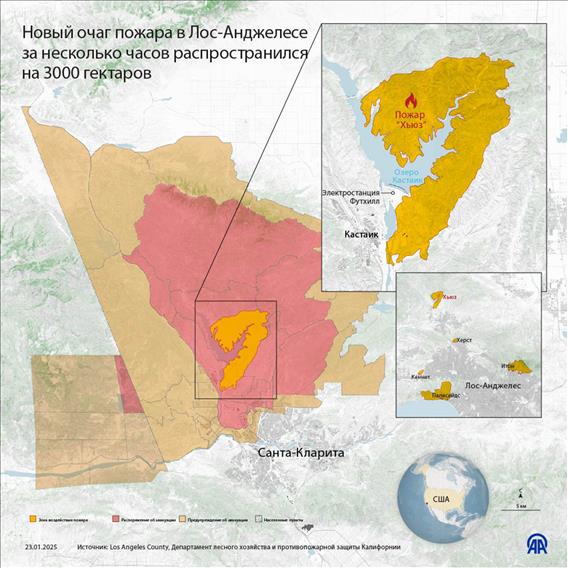 Новый пожар в Лос-Анджелесе за несколько часов распространился на 3000 гектаров