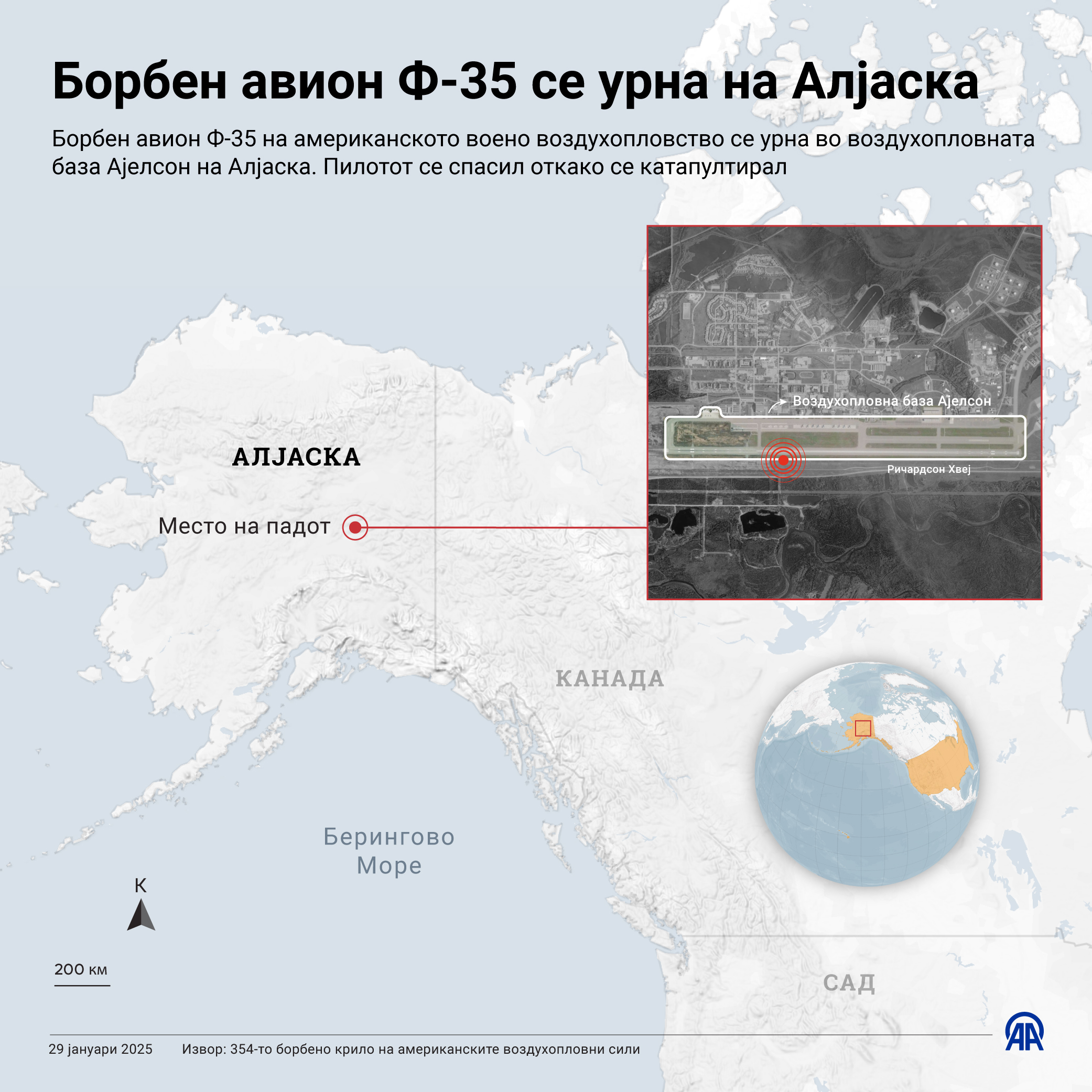 Борбен авион Ф-35 се урна на Алјаска, пилотот се спасил