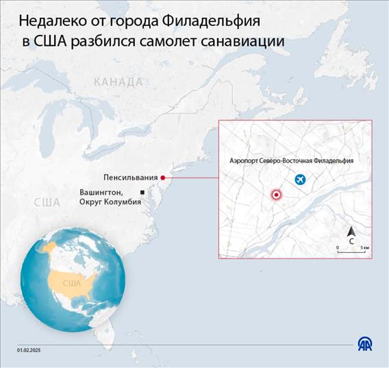 Под городом Филадельфия в США рухнул самолет санитарной авиации