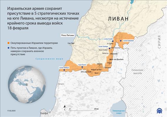 Израильская армия сохранит присутствие в 5 стратегических точках на юге Ливана, несмотря на истечение крайнего срока вывода войск 18 февраля