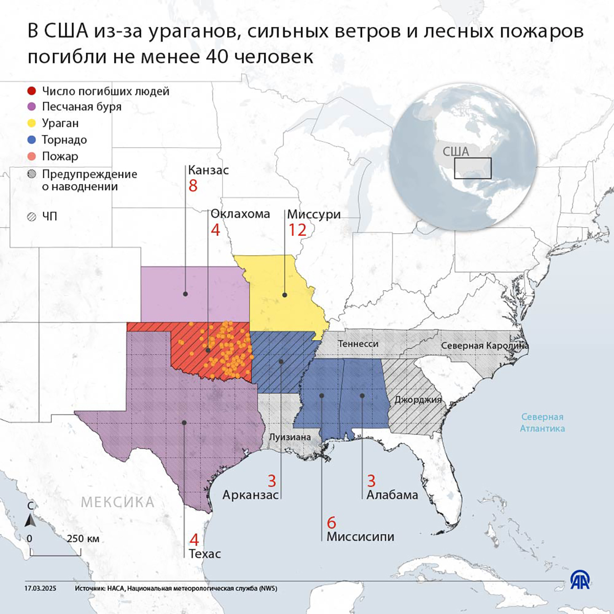 В США из-за ураганов, сильных ветров и лесных пожаров погибли не менее 40 человек