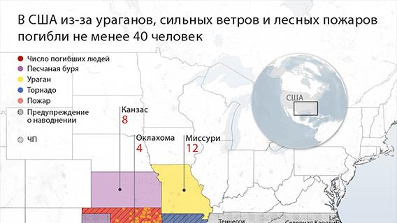 В США из-за ураганов, сильных ветров и лесных пожаров погибли не менее 40 человек