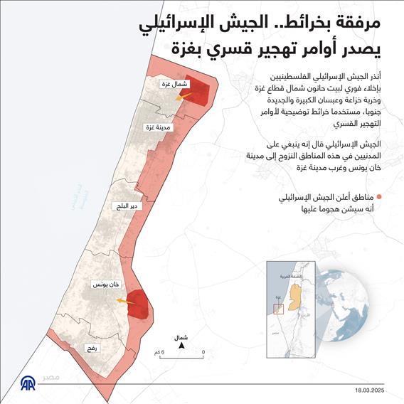 مرفقة بخرائط.. الجيش الإسرائيلي يصدر أوامر تهجير قسري بغزة