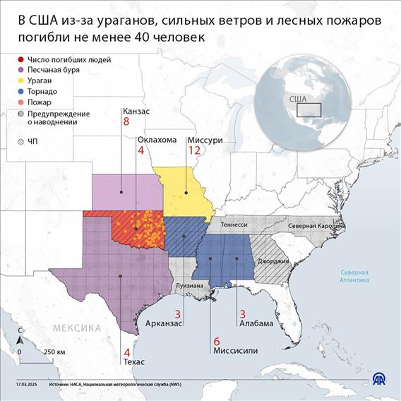 В США из-за ураганов, сильных ветров и лесных пожаров погибли не менее 40 человек