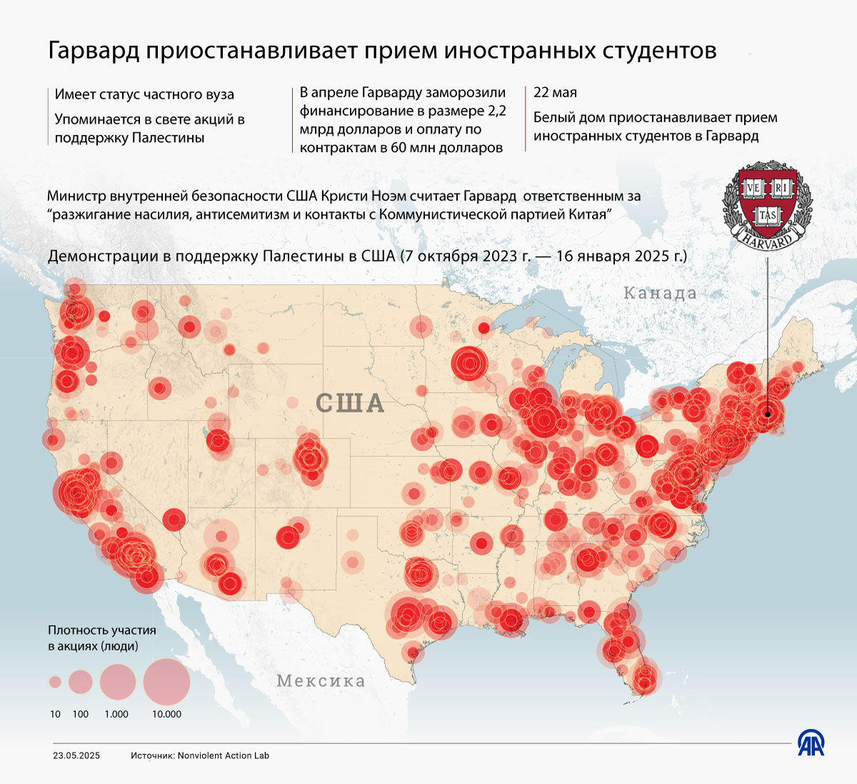 Гарвард приостанавливает прием иностранных студентов 