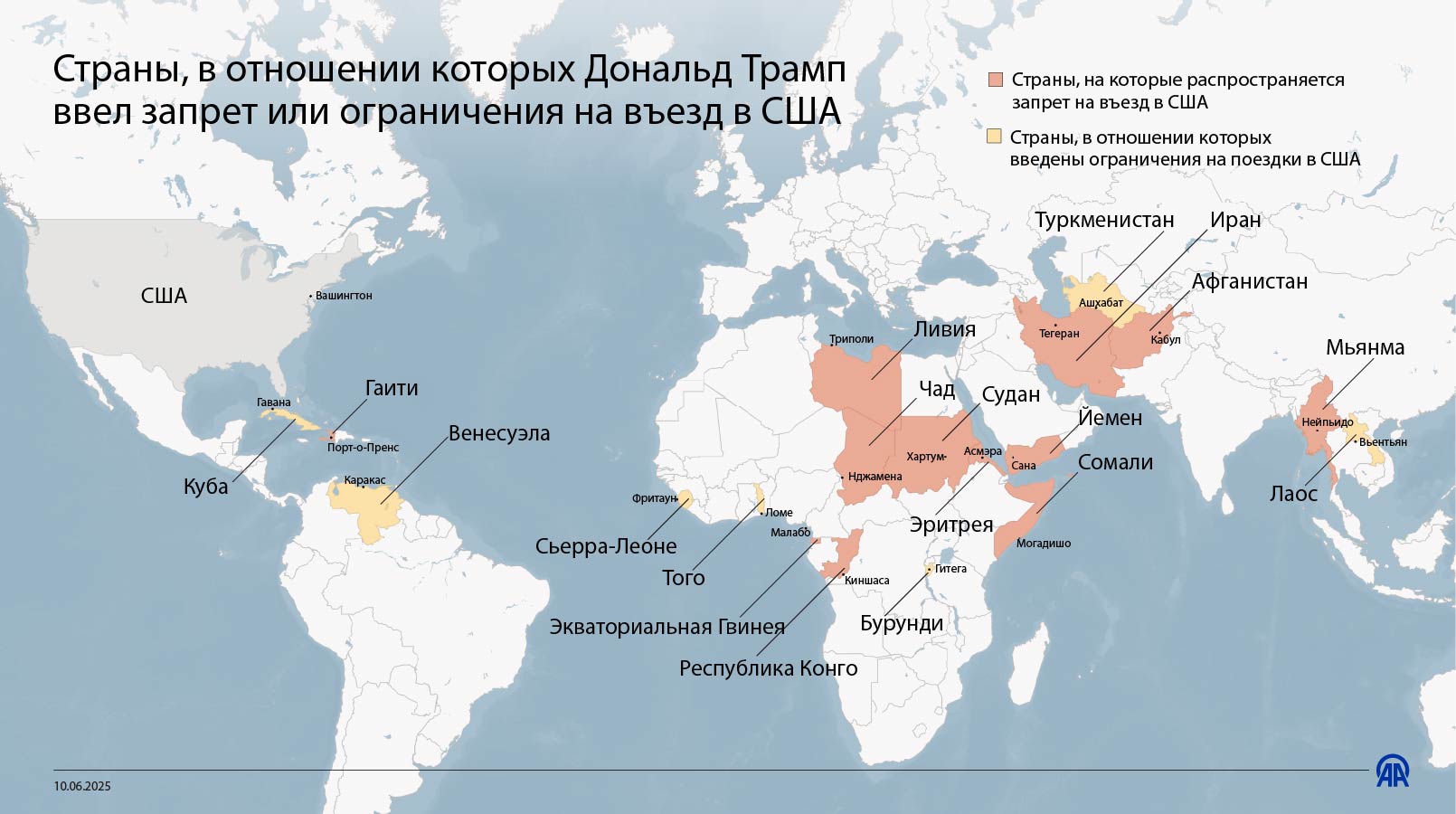 Страны, в отношении которых Дональд Трамп ввел запрет или ограничения на въезд в США