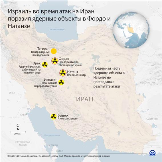 Израиль во время атак на Иран поразил ядерные объекты в Фордо и Натанзе