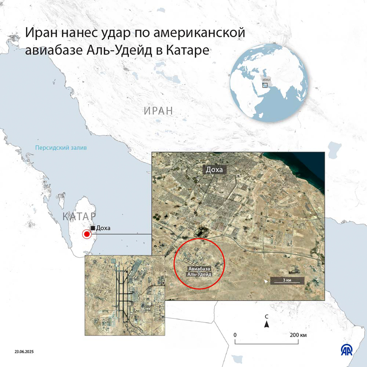 Иран нанес удар по американской авиабазе Аль-Удейд в Катаре