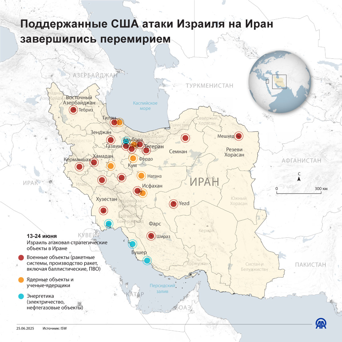 Поддержанные США атаки Израиля на Иран завершились перемирием