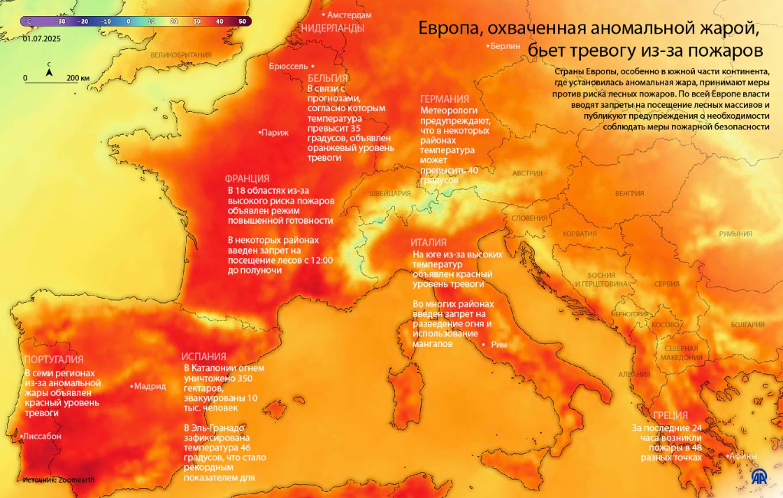 Европа, охваченная аномальной жарой, бьет тревогу из-за риска пожаров
