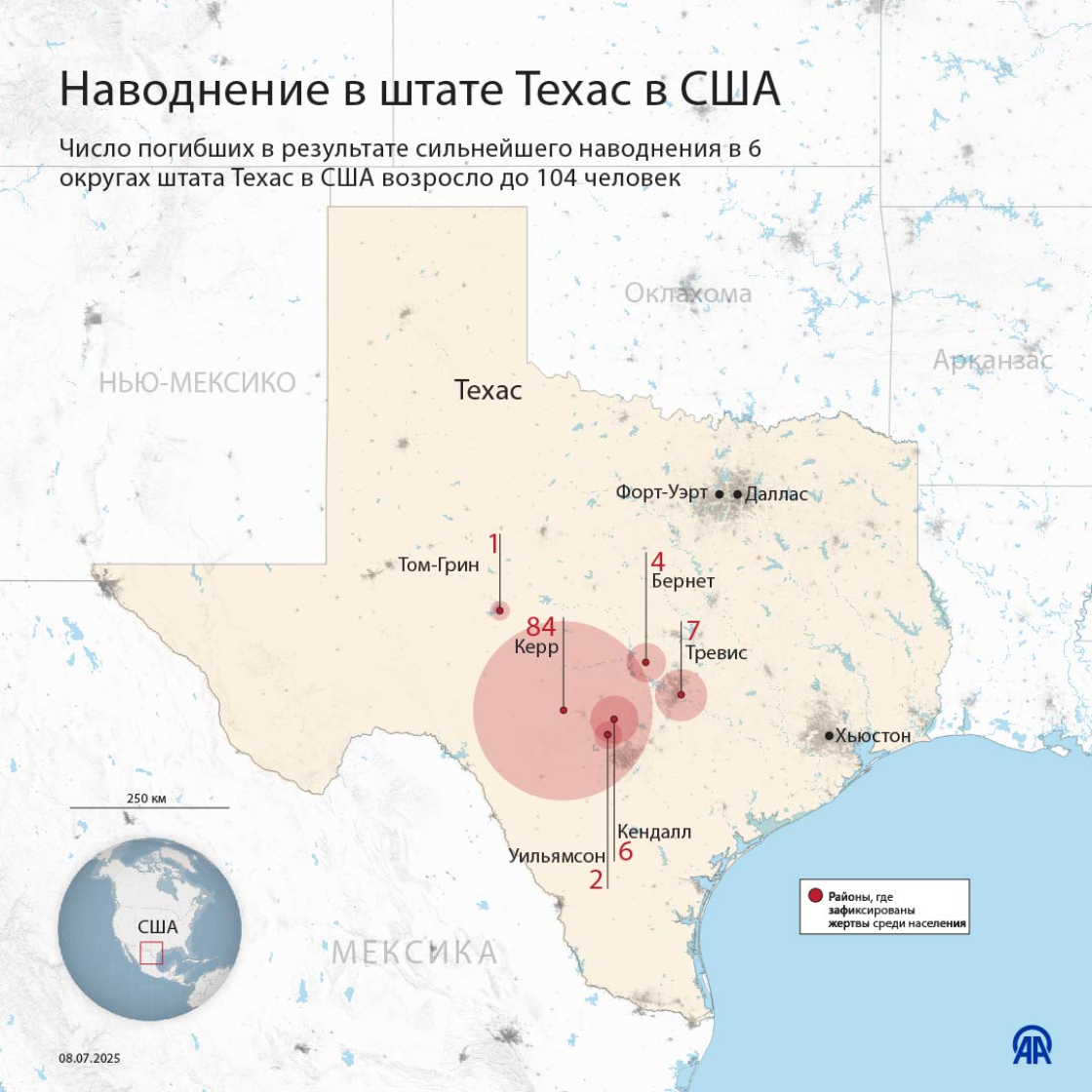 Наводнение в штате Техас в США унесло жизни десятков людей