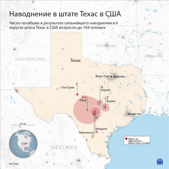 Наводнение в штате Техас в США унесло жизни десятков людей