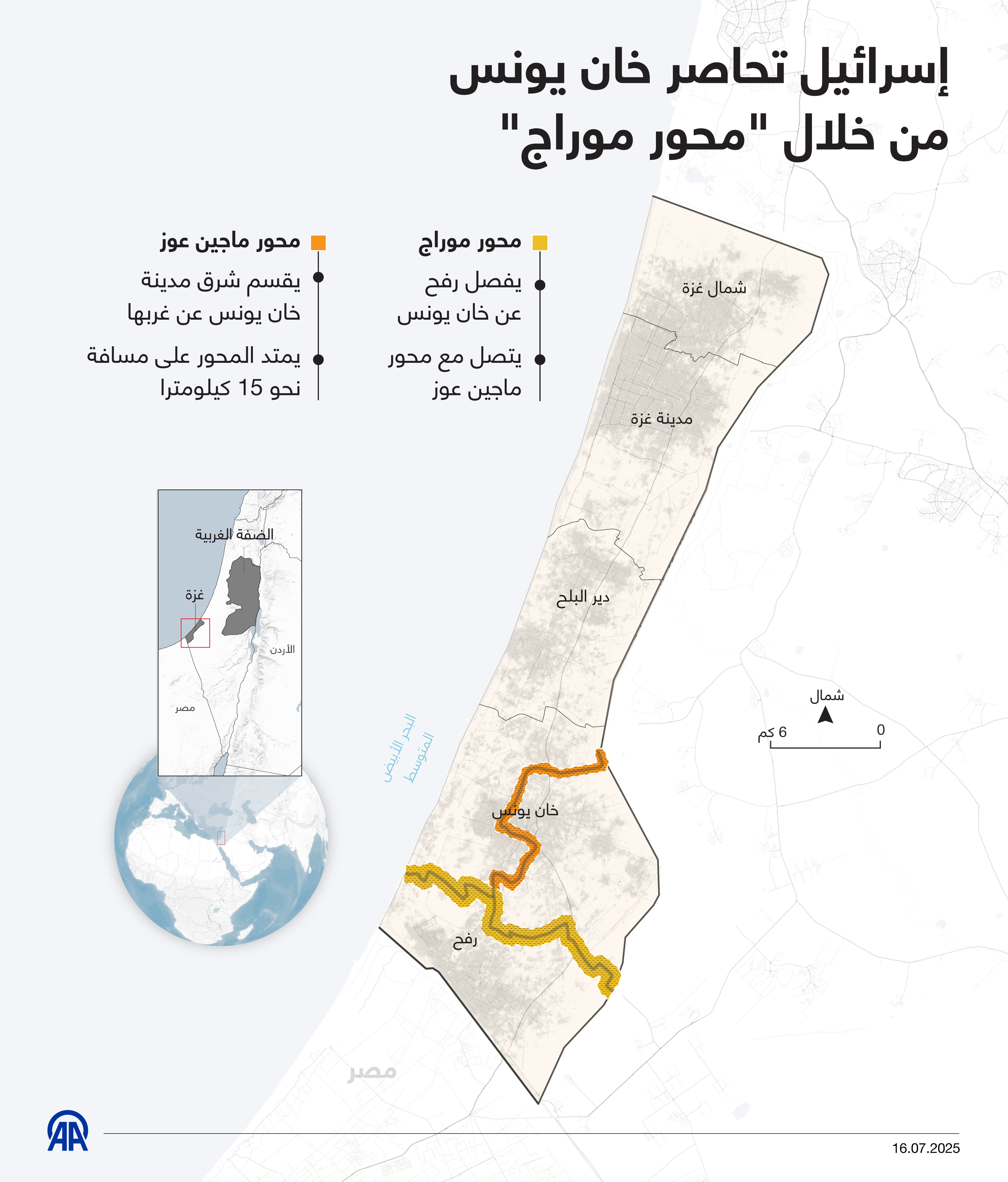 إسرائيل تحاصر خان يونس من خلال "محور موراج"