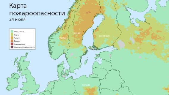 Карта пожароопасности