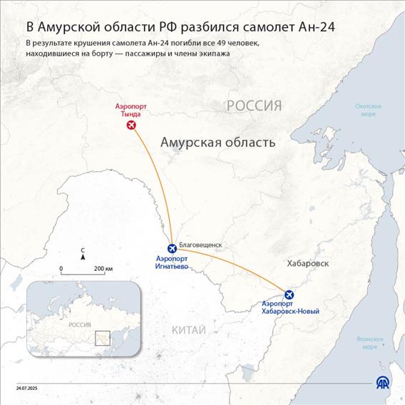 В Амурской области РФ разбился самолет Ан-24 