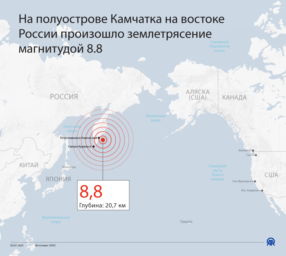 На полуострове Камчатка на востоке России произошло землетрясение магнитудой 8.8