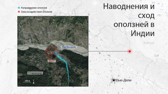 Наводнение и сход оползней в Индии