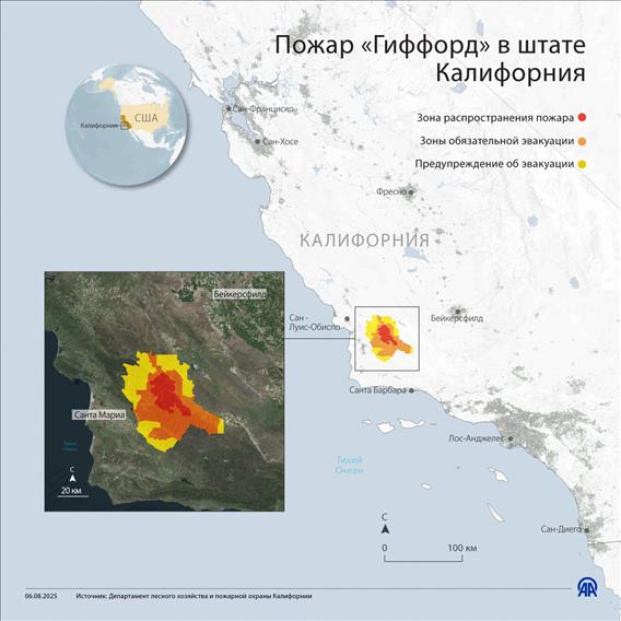 Пожар «Гиффорд» в штате Калифорния 