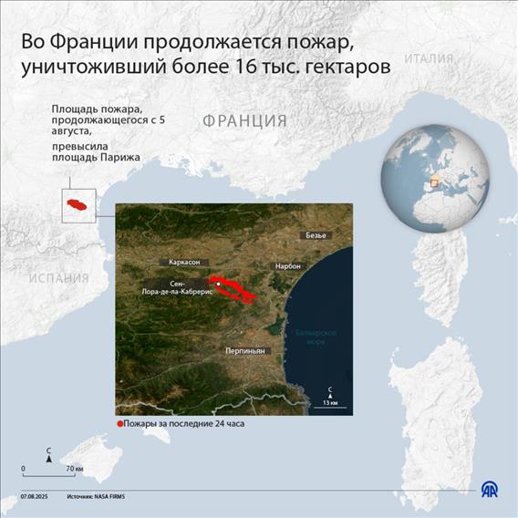 В Франции продолжается пожар, уничтоживший более 16 тыс. гектаров территории