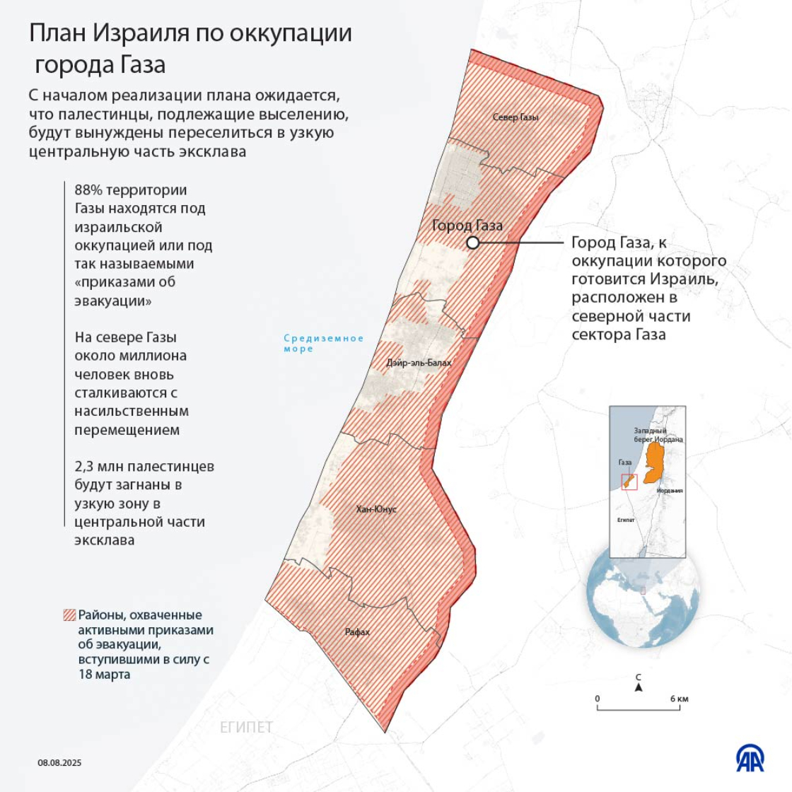 План Израиля по оккупации города Газа